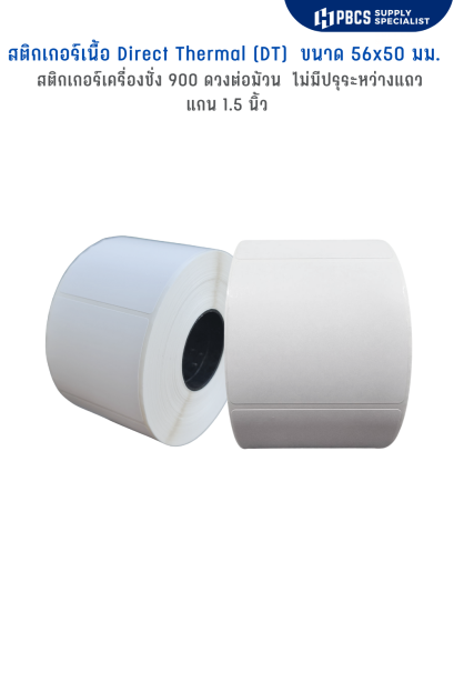 สติ๊กเกอร์เครื่องขั่งพร้อมส่ง  ส่งฟรี