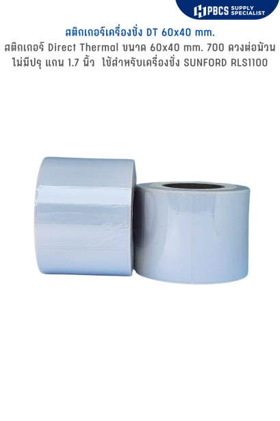 สติ๊กเกอร์เครื่องชั่ง SUNFORD