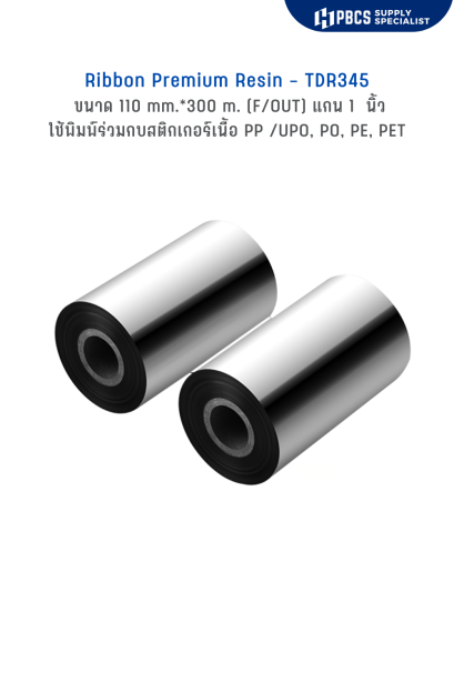Ribbon Premium Resin TDR34