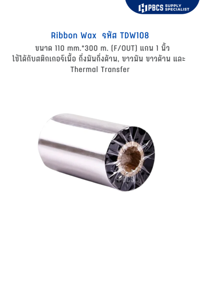 W-110300-CODE -TDW108