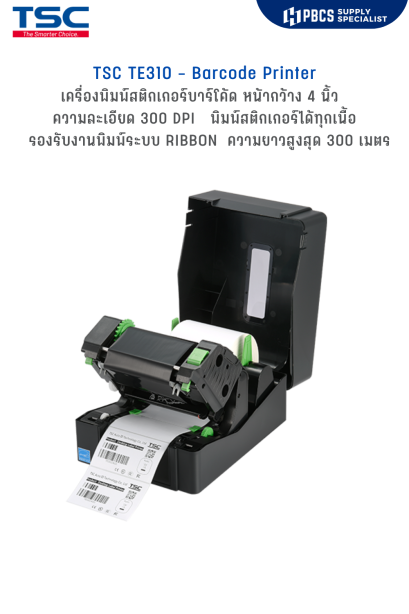 TSC TE310 เครื่องพิมพ์สติ๊กเกอร์บาร์โค้ด 300 dpi USB 2.0 + USB host + Serial + Ethernet