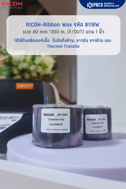 RICOH RIBBON WAX B118W SIZE 40 MM X 300M F/O แกน 1 นิ้ว