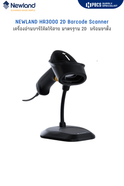 HR3000