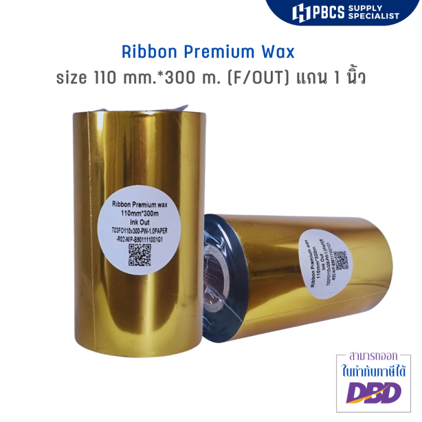 สินค้าทั้งหมด - pbcs