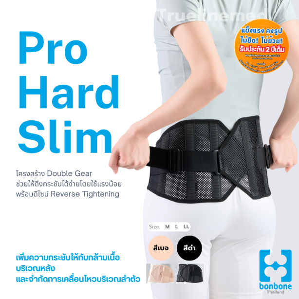 Pro Hard Slim
