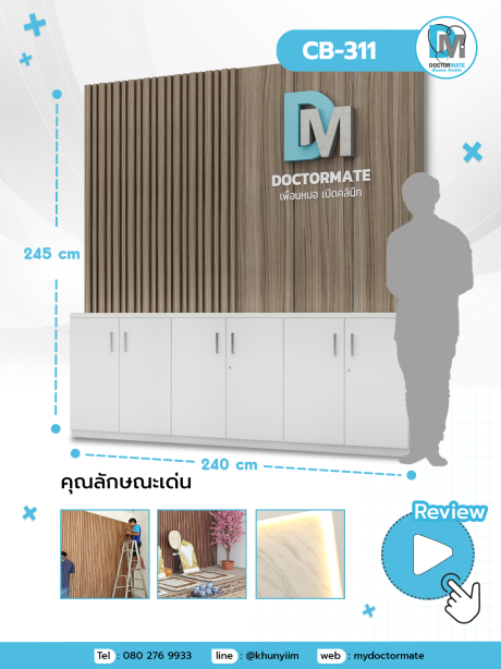 แบคดรอป ฉากหลังคลินิก(สำเร็จรูป)