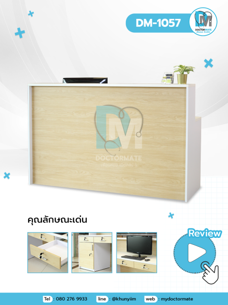 เคาน์เตอร์จ่ายยา เคาน์เตอร์เภสัชกรรม เคาน์เตอร์ร้านขายยา