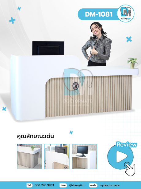 เคาน์เตอร์คลินิก กึ่งบิ้วอิน ระแนงไม้ ซ่อนไฟ