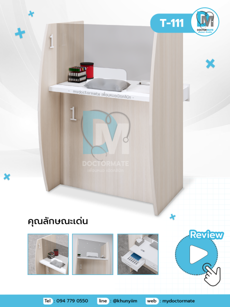 โต๊ะเจาะเลือด สถานพยาบาล