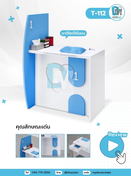 โต๊ะเจาะเลือด สถานพยาบาล