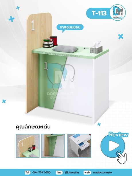 โต๊ะเจาะเลือด สถานพยาบาล
