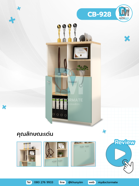 Cabinet ตู้เก็บเอกสารเอนกประสงค์(copy)