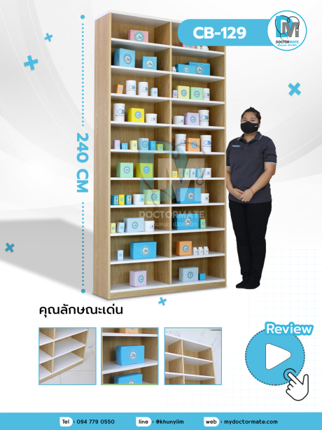 ตู้ห้องยา ตู้สต๊อกยา ตู้สำหรับเก็บยา 120 ซม.
