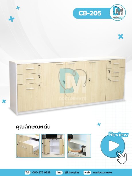 ตู้ในคลินิก ตู้ของแพทย์ และพยาบาล เก็บเอกสาร และของใช้