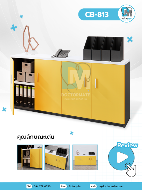 ตู้เอกสาร สถานพยาบาล CB-813
