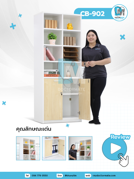 ตู้ใส่ยา ตู้เวชภัณฑ์ ตู้เก็บเอกสาร ตู้ในคลินิก