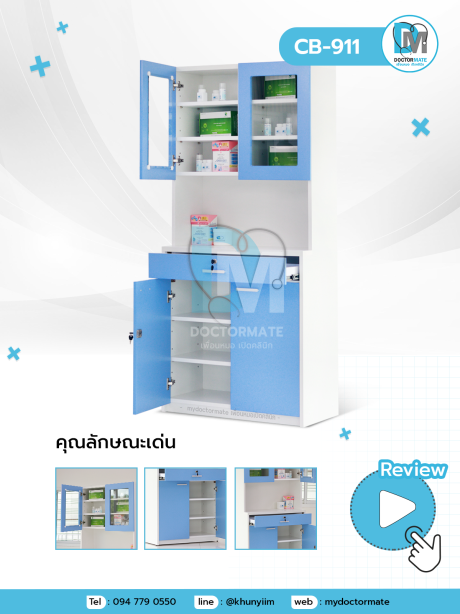 ตู้จัดยา พร้อมบานกระจกด้านบน ตู้เก็บสต๊อกยา ช่องจัดเตรียมยา อุปกรณ์ สำหรับสถานพยาบาล CB-911