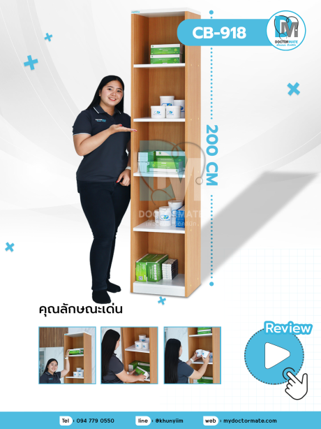 ตู้ห้องยา ตู้สต๊อกยา ตู้สำหรับเก็บยา 40 ซม.