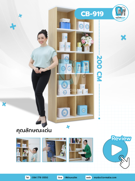ตู้ห้องยา ตู้สต๊อกยา ตู้สำหรับเก็บยา 80 ซม.