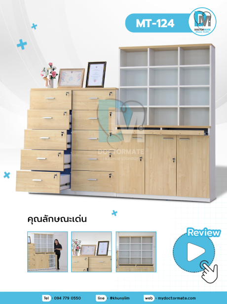 ตู้เอกสารด้านหลังเคาน์เตอร์คลินิก