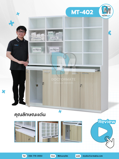 ตู้จัดยาห้องยา 160 ซม.