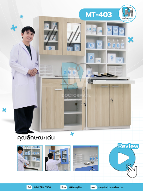 ตู้จัดยาห้องยา 160 ซม.