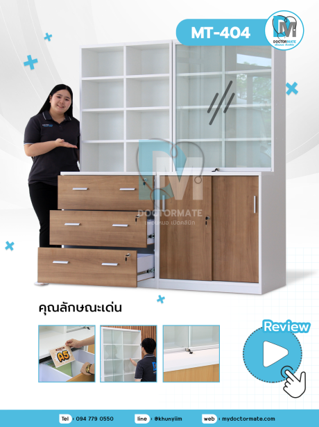 ตู้จัดยาห้องยา 160 ซม.