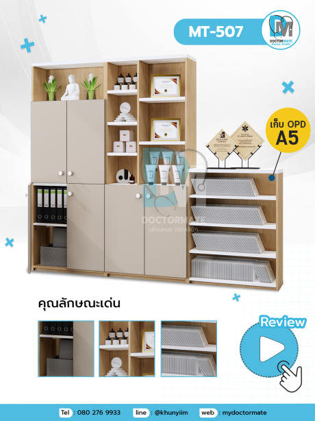 ตู้เอกสารด้านหลังเคาน์เตอร์คลินิก