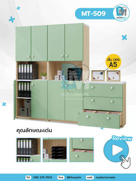 ตู้เอกสารด้านหลังเคาน์เตอร์คลินิก
