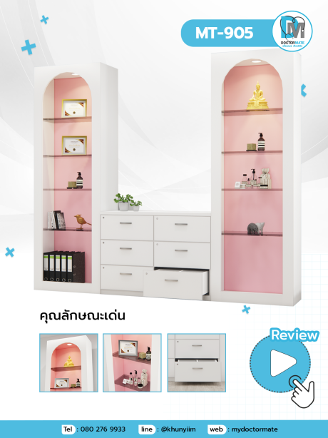 ชุดตู้โชว์ และที่เก็บเวชระเบียน OPD CARD