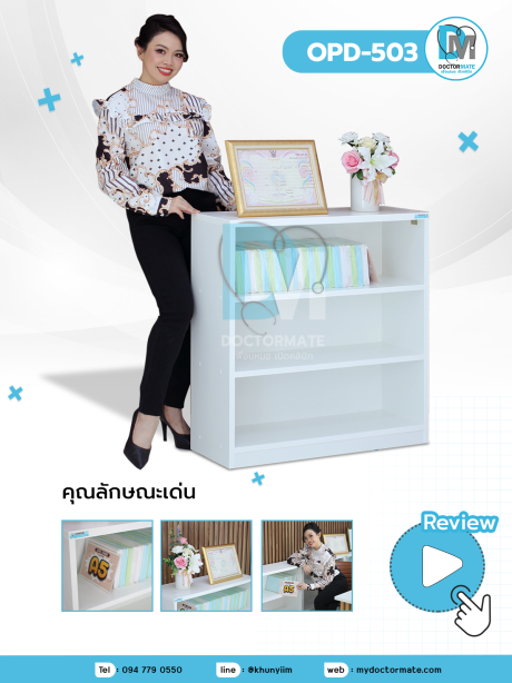 ตู้เก็บเวชระเบียน OPD Card A5 แบบชั้นโล่ง
