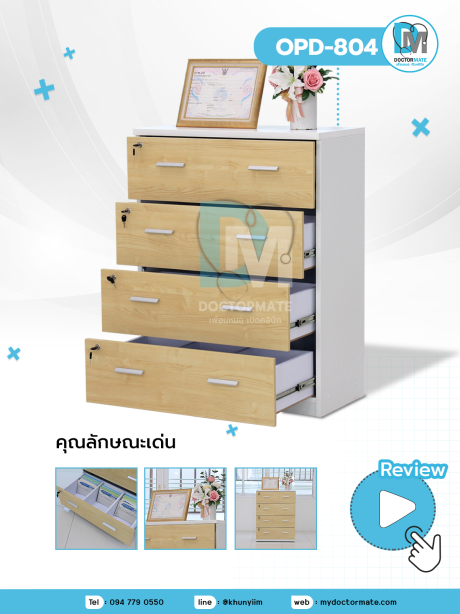 ตู้ลิ้นชักเก็บ OPD Card ขนาด A5