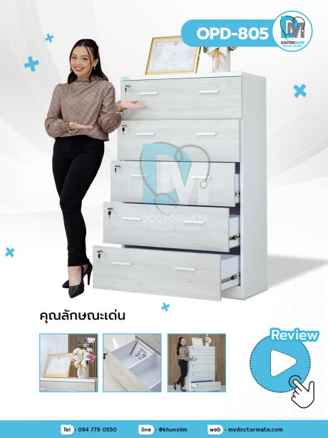ตู้เก็บเวชระเบียน OPD Card ในคลินิก