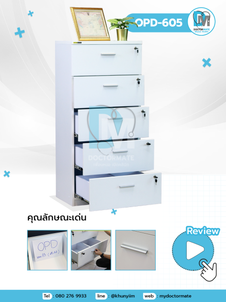 ตู้เก็บเวชระเบียน OPD Card ในคลินิก