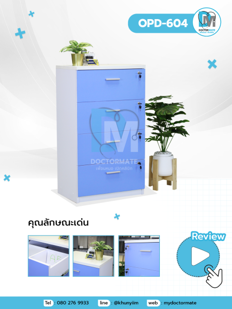 ตู้เก็บเอกสาร ตู้เก็บ OPD Card ตู้ในคลินิก