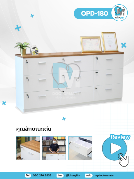 ตู้ OPD 180 ซม. เก็บเวชระเบียนในคลินิก