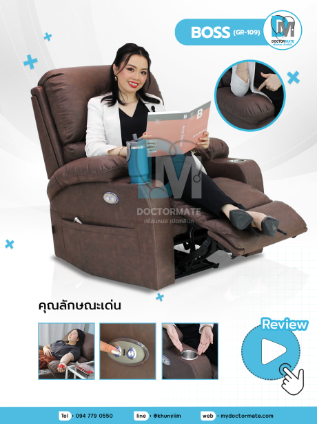 เก้าอี้ฟอกไต