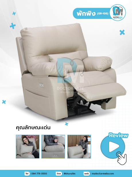 เก้าอี้ศูนย์ไตเทียม
