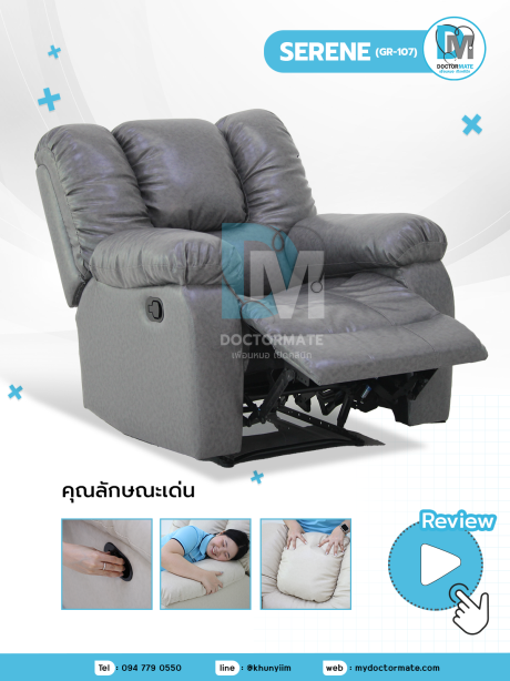 เก้าอี้ดริฟวิตามิน เก้าอี้คลินิกคงามงาม
