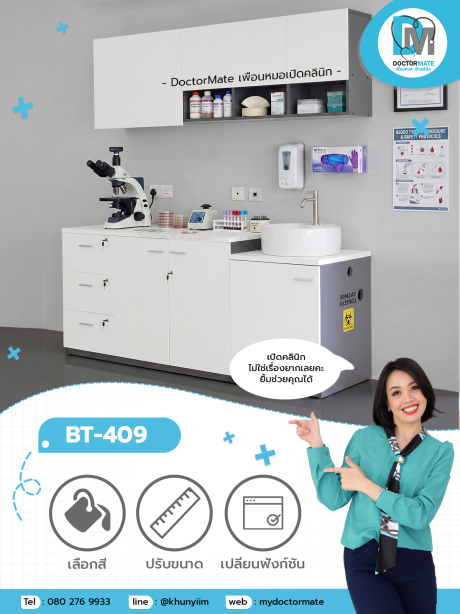 ขนาด 200 ซม. SET ตู้ห้องตรวจทันตกรรม ตู้ห้องหัตถการ พร้อมตู้แขวน