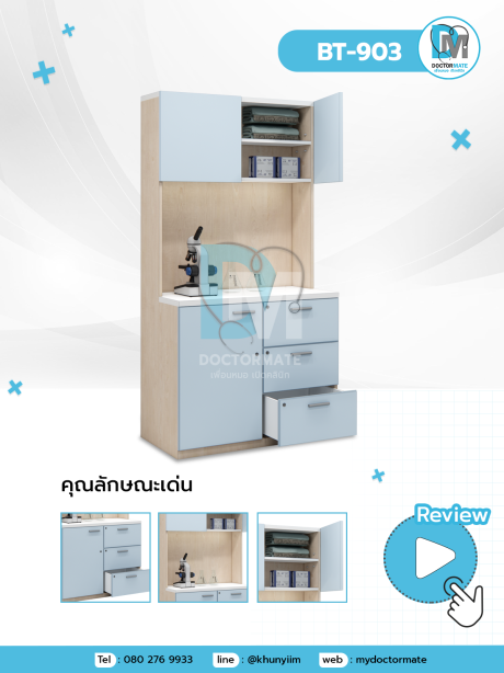 ขนาด 100 ซม. SET ตู้หัตถการไม่เจาะผนัง