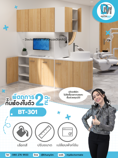 ขนาด 200 ซม. SETคลินิกทันตกรรมแบบกั้นระหว่างยูนิต