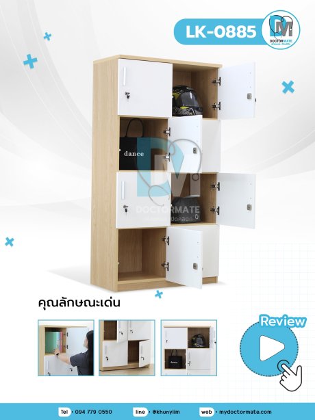 Locker 8 ช่อง ล๊อกเกอร์เก็บของ สำหรับสถานพยาบาล