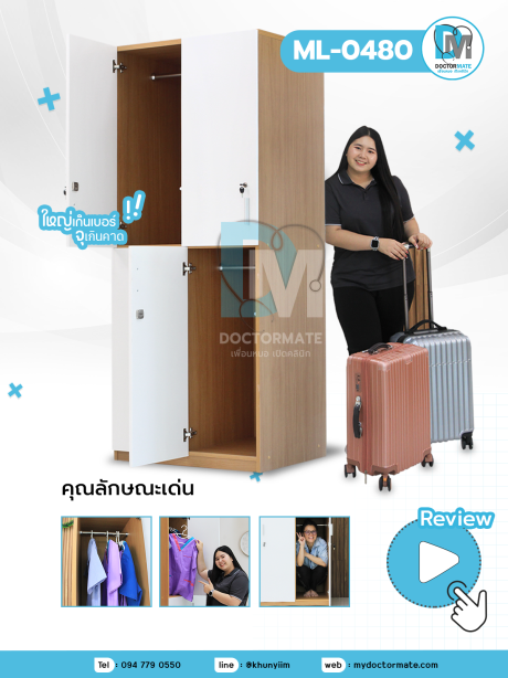 ตู้ล็อคเกอร์โรงพยาบาล