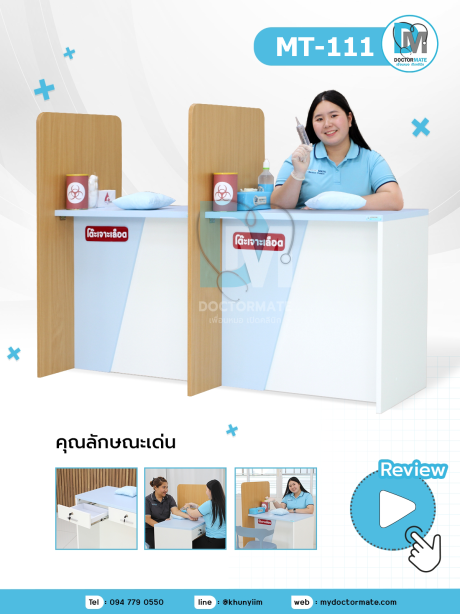 โต๊ะเจาะเลือดพยาบาล แบบ2ที่นั่ง สำหรับสถานพยาบาล