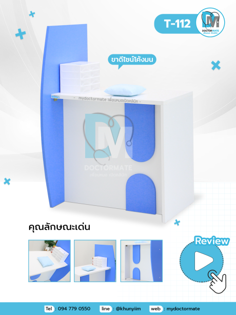 โต๊ะเจาะเลือด สถานพยาบาล