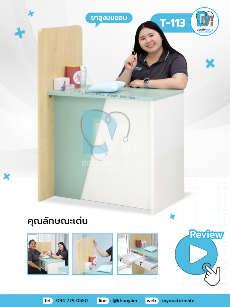 โต๊ะเจาะเลือด สถานพยาบาล