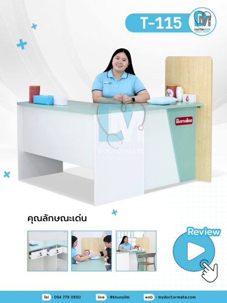 โต๊ะเจาะเลือดตัวแอล สำหรับสถานพยาบาล