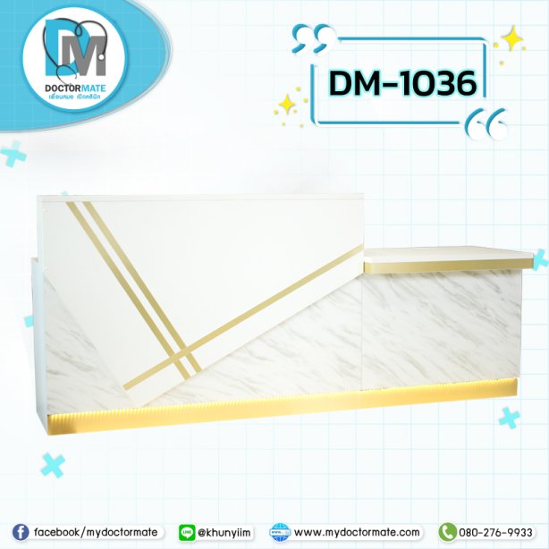 เคาน์เตอร์คลินิกความงาม ลายหินอ่อน