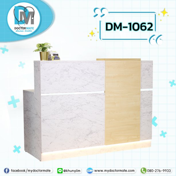 เคาน์เตอร์ลายไม้ เคาน์เตอร์คลินิกเด็ก เคาน์เตอร์กรอกประวัติ